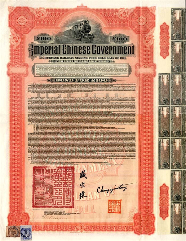 Một tờ trái phiếu Đường sắt Hồ Quảng được phát hành năm 1911