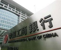 Lợi nhuận ngành ngân hàng Trung Quốc tăng mạnh nhất 4 năm