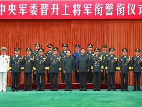Trung Quốc phong tướng cho 6 sỹ quan cấp cao