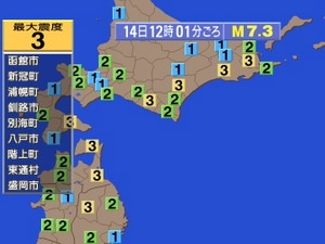 Động đất 7,3 độ richter tấn công Nga, Nhật Bản