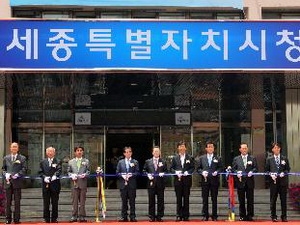 Chính phủ Hàn Quốc đã chuyển đến thành phố mới