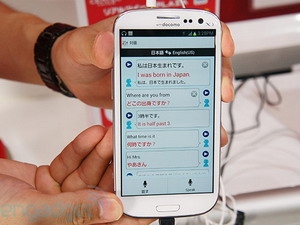 Nhật Bản giới thiệu ứng dụng dịch thuật trên điện thoại
