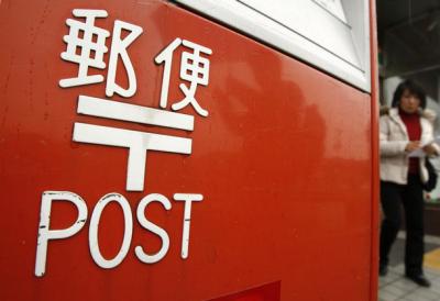 Nhật Bản dự định bán 87 tỷ USD cổ phần Japan Post