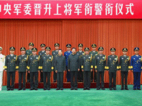 Trung Quốc hoàn tất bổ nhiệm tướng quân đội trước thềm Đại hội đảng