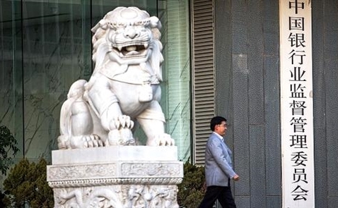 Trung Quốc sẽ tăng cường giám sát hoạt động ngân hàng