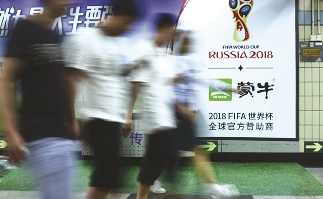 "Thương vụ tốt" của Trung Quốc ở World Cup