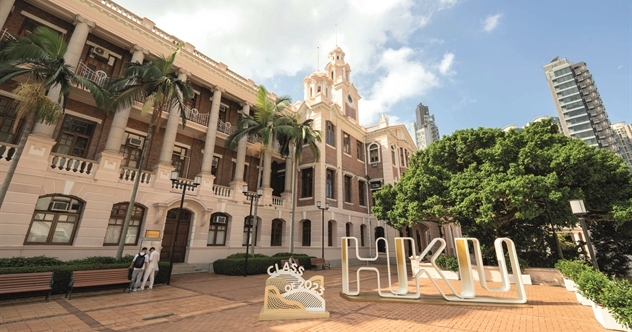 龍年 – 與亞洲頂尖的香港大學一起留學香港